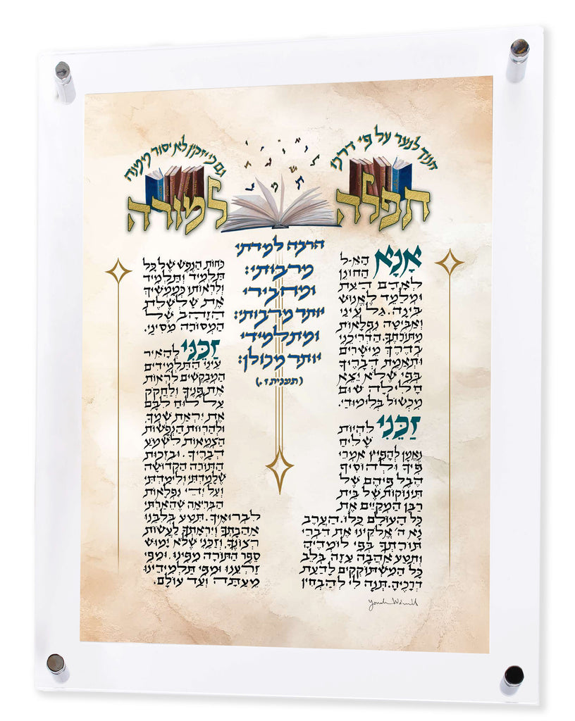 Crylic Collection - Teacher's Prayer