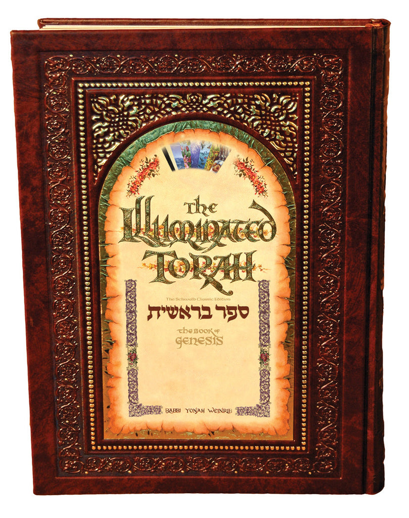 The Illuminated Torah, Sefer Bereisheet - The Schwalb Classic Edition