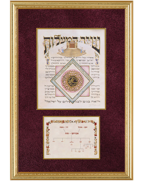 Shir Hama'alos - With Family Tree