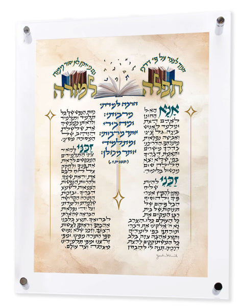 Crylic Collection - Teacher's Prayer