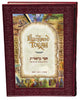The Illuminated Torah, Sefer Bereishis - The Schwalb Classic Edition