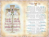 The Shabbat Shiron Bencher