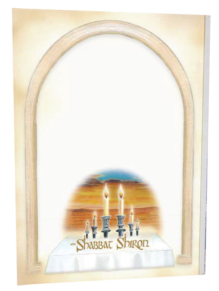 The Shabbat Shiron Bencher