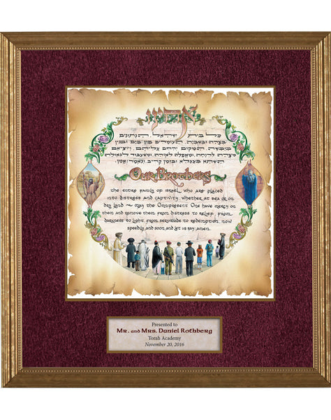 Acheinu - Our Brothers