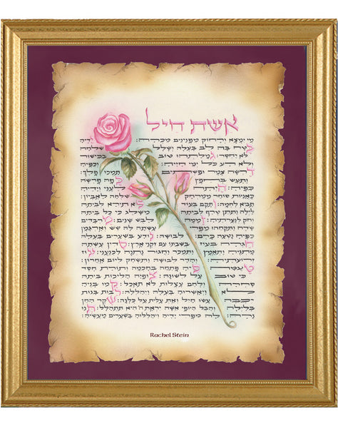 Aishet Chayil - Hebrew