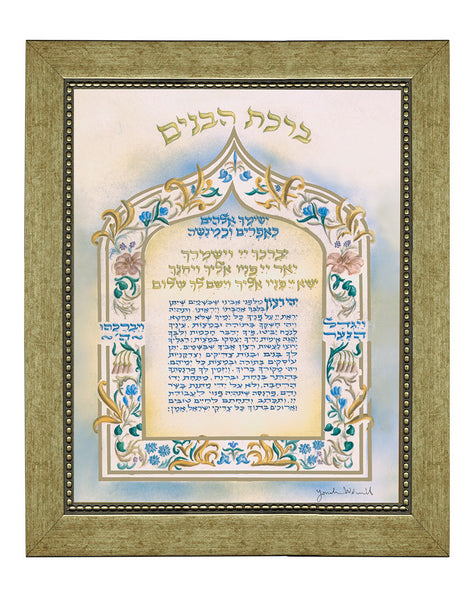 Blessing for the Sons