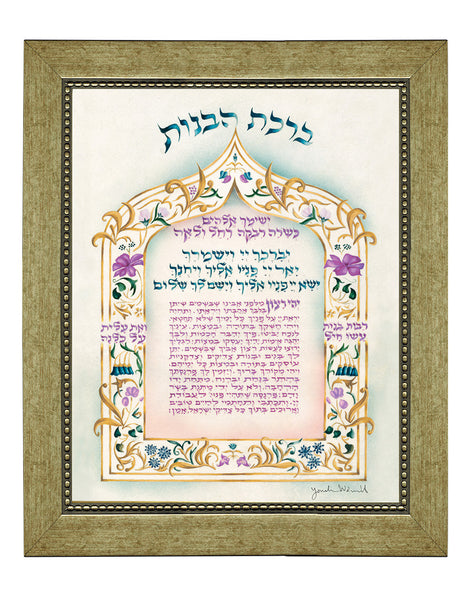 Blessing for the Daughters