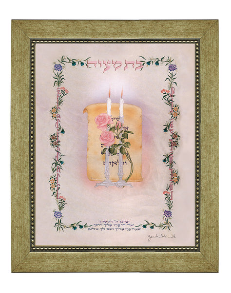 Bat Mitzvah Scroll