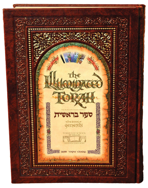 Illuminated Torah - Personalize with Your School's Logo