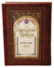The Illuminated Torah - Sefer Shemot - The Tessler Collection, The Rennert Edition