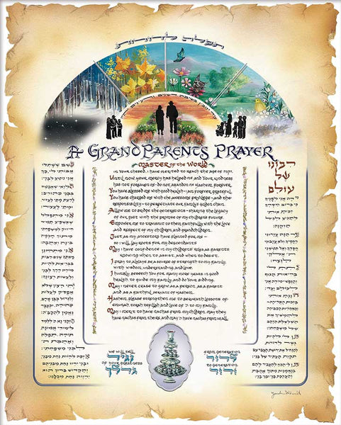 Grandparent's Prayer