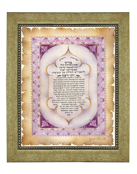 Blessing for Challah