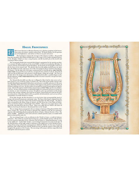 The Illuminated Hallel - The Weinstein Edition – judaicailluminations