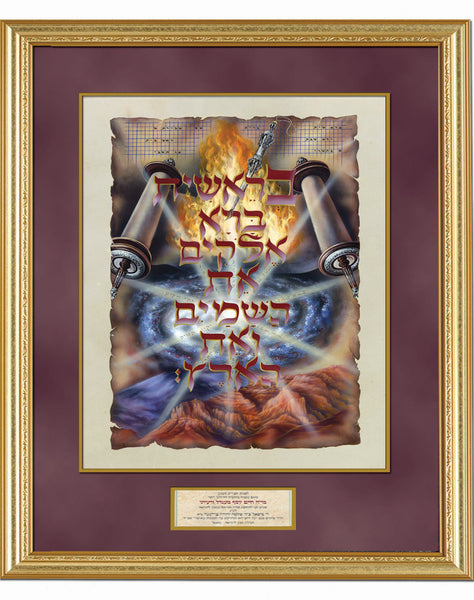 Genesis - In the Beginning