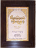 The Tessler Collection/Rennert Edition of The Illuminated Torah - Sefer Shemot