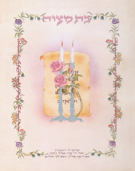 Bat Mitzvah Scroll