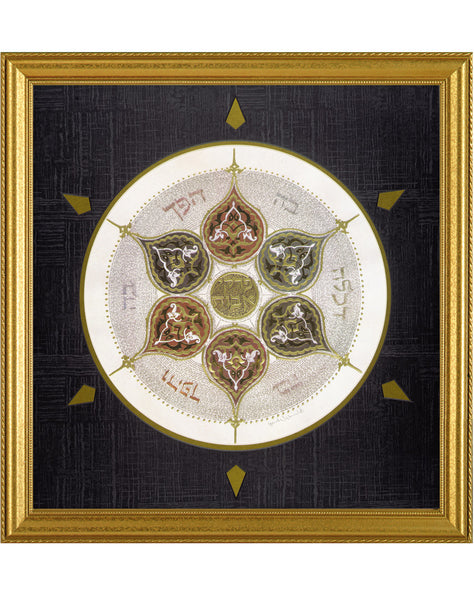 Pirkei Avot Frontispiece