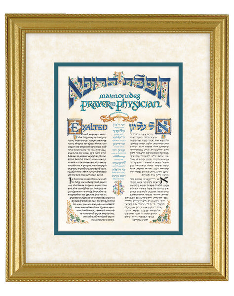 Maimonides Prayer for the Physician